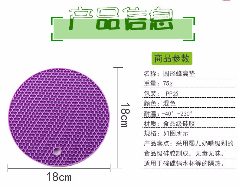 硅膠防滑墊,硅膠隔熱墊,硅膠餐墊,硅膠蜂窩餐墊,硅膠餐盤墊