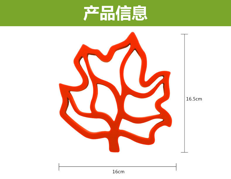 硅膠餐墊,硅膠楓葉餐墊,硅膠碗墊